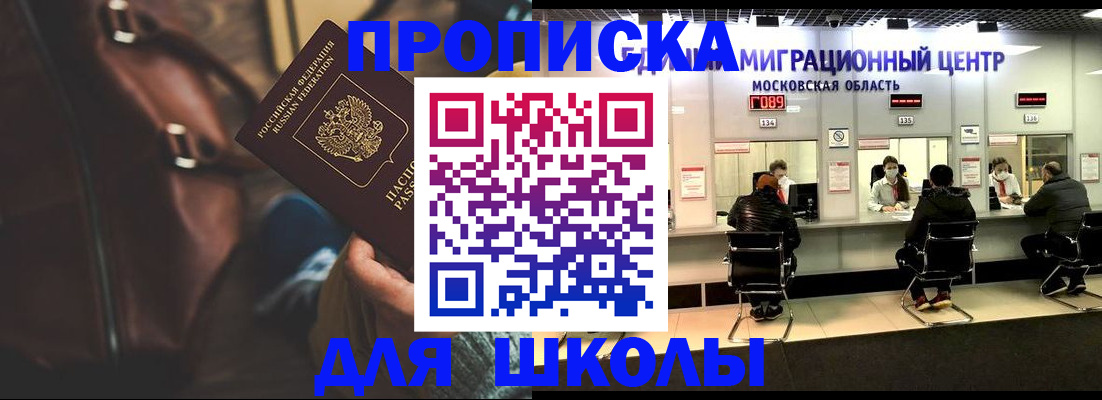 прописка для военкомата в Кукморе