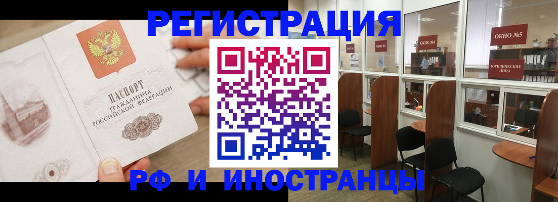 миграционный учет в Кукморе