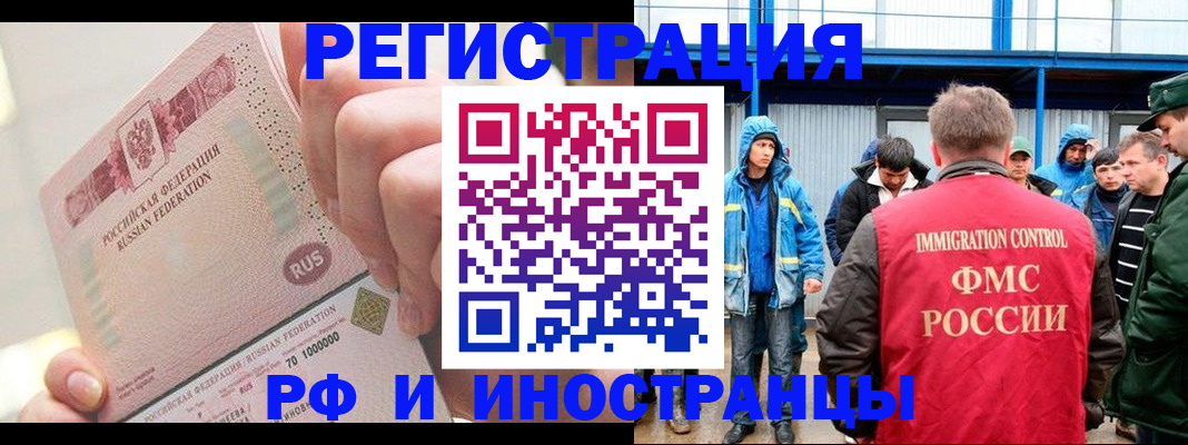 миграционный учет в Кукморе