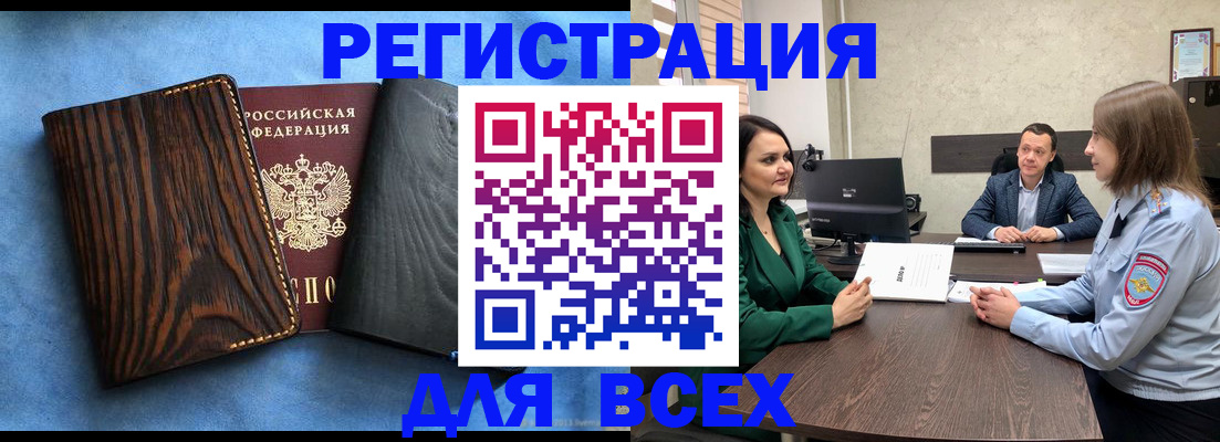 временная регистрация законно в Кукморе