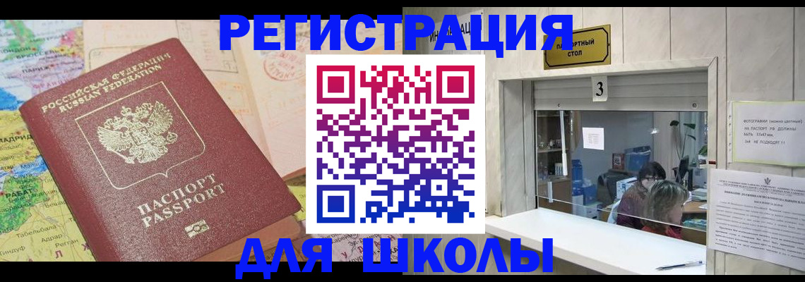 купить прописку в Кукморе