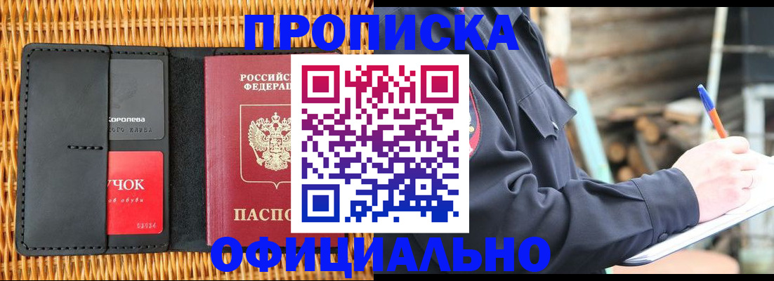 прописка штамп в Кукморе